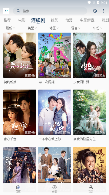 小熊追剧2024最新版