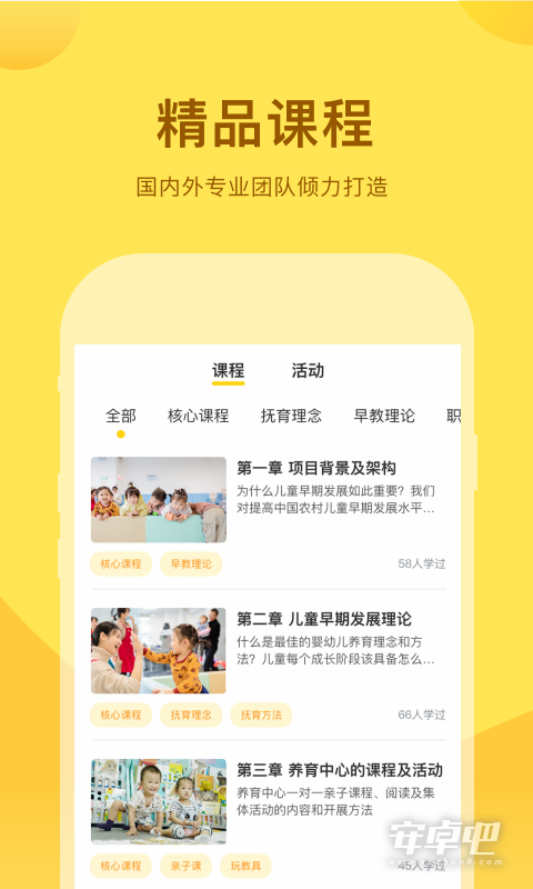 千天养育截图2