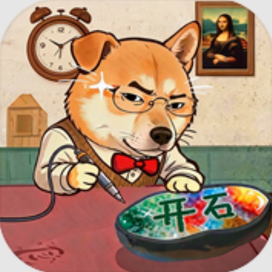 翡翠刮刮开石大师模拟器