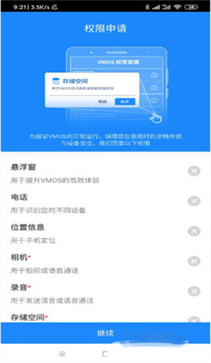 怎么用截图2