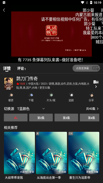 无限影院无广告版