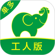 搬运帮工人端 v2.0.0