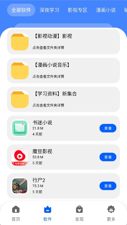 洋葱酷盒新版