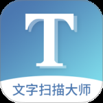 文字扫描大师图标