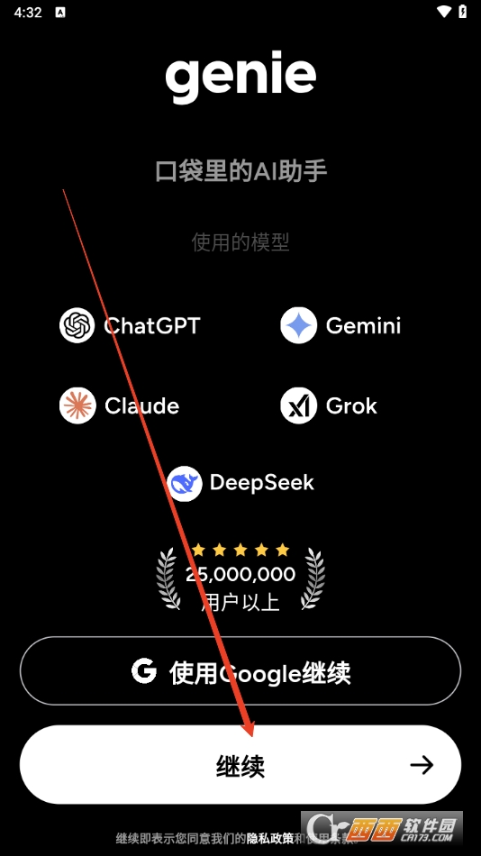 genie ai軟件2025最新版本免費版下載