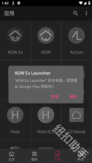 realmeUI6.0图标包