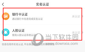 我的盐城怎样实名认证