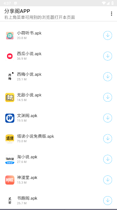 山川大河软件库分享阁APP v1.0 安卓版app