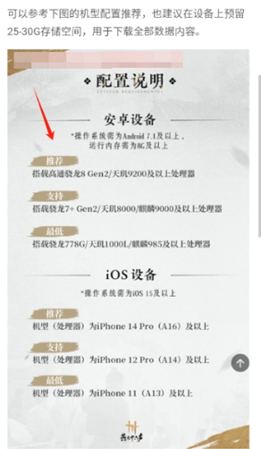 燕云十六声机型配置推荐app下载