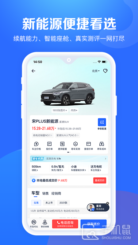 汽车报价大全 v10.46.0