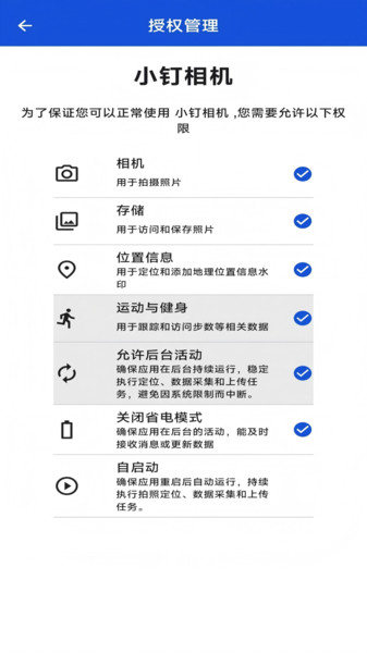 小钉相机安卓版 v1.0.6