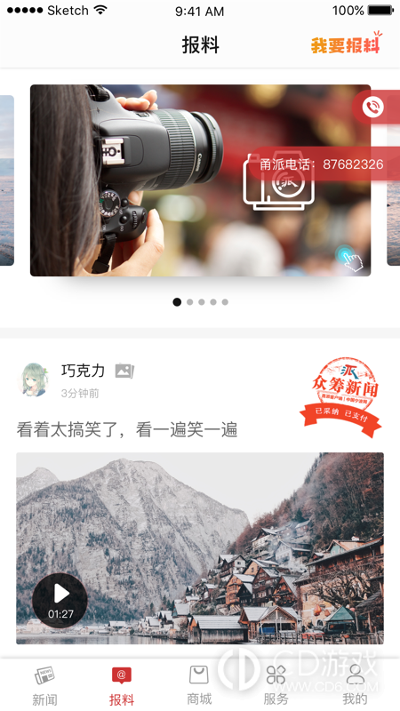 甬派截图2
