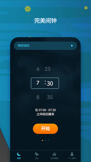 sleep cycle软件 v4.24.39