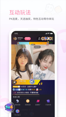 哔哩哔哩直播姬APP v6.82.0安卓版