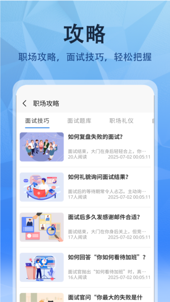 软件优势配图1