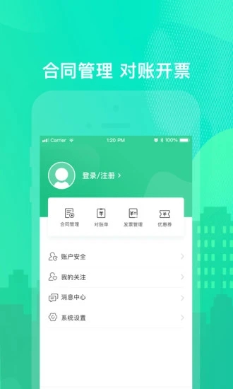 乐享住(租房管理) 2