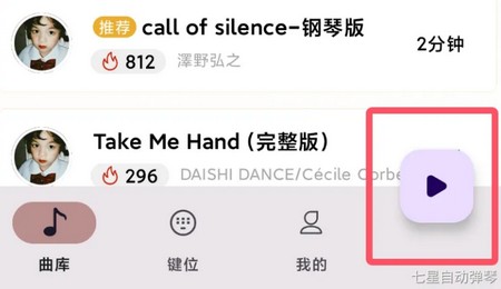 二哈自动弹琴图片10