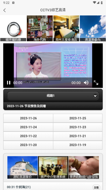 天途TV2024最新版