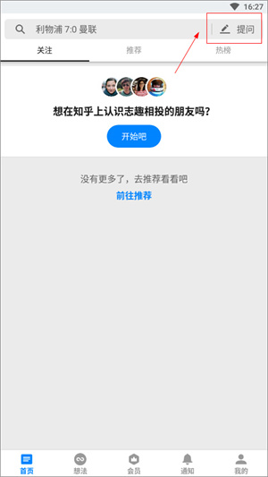 怎么匿名提问1