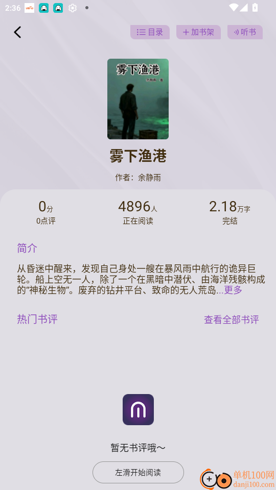 锚豆官网版