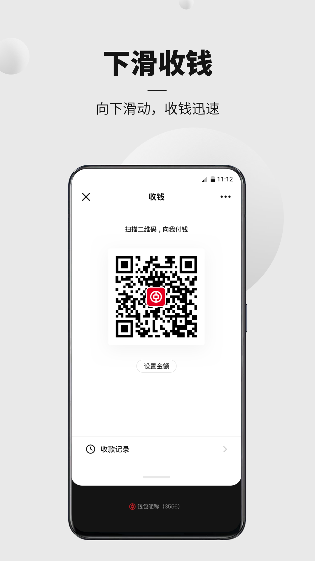 数字人民币客户端