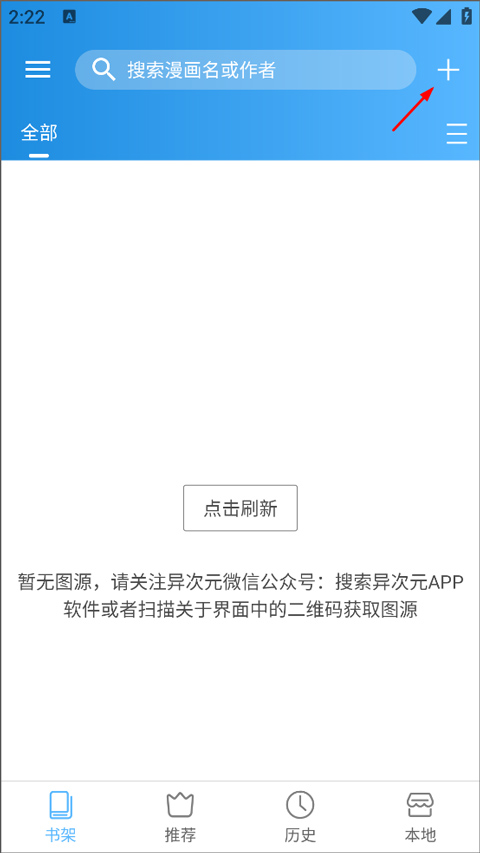 怎么导入图源截图1