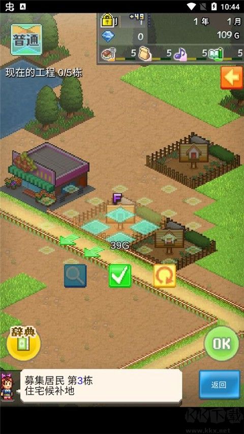 箱庭都市物语最新版 v2.2.9安卓版 