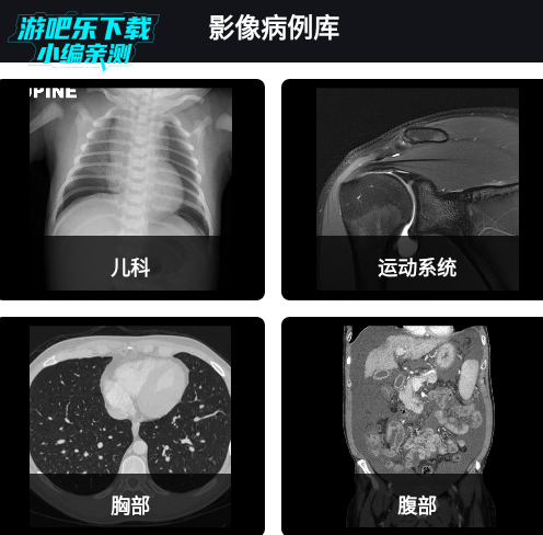影像解剖图谱免费版2024