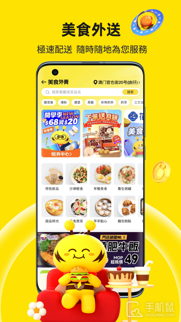 闪蜂 v3.0.1