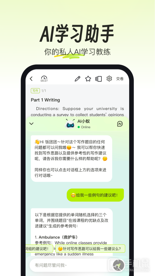 考试蚁 v3.4.3