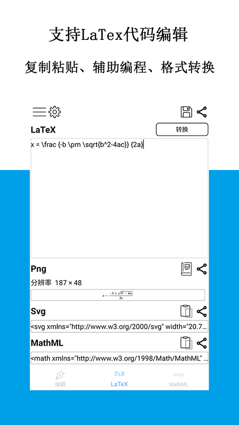 公式编辑器 v1.5.13