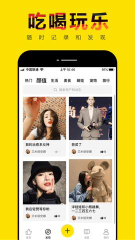 轻赞App手机版截图2