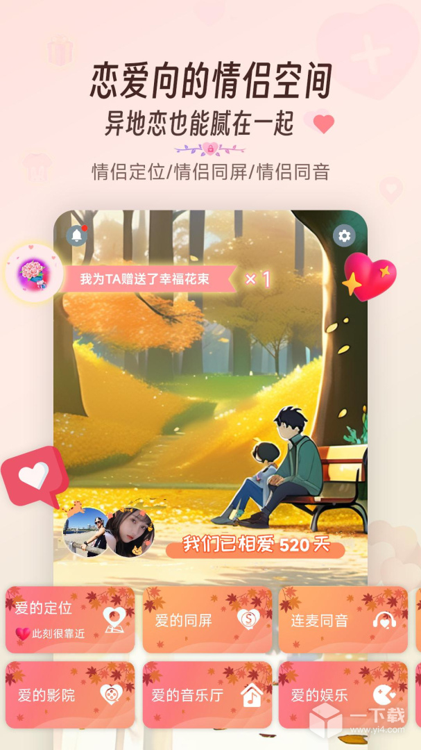 同娱 v2.6.8最新版下载