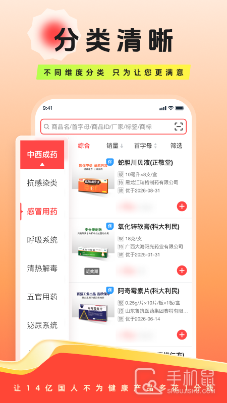 恒昌健康 v6.2.5