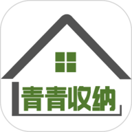 青青收纳师端