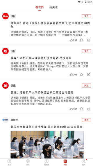 环球TIME8