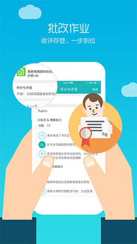 TronClass软件 v2.11.2