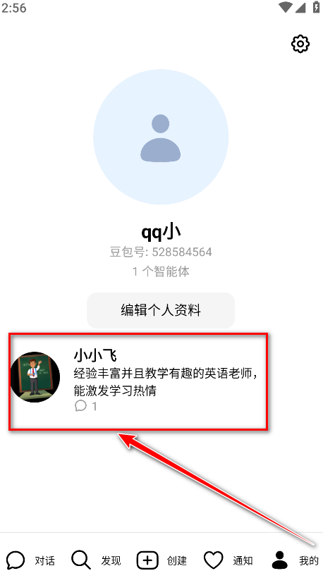 豆包人工智能