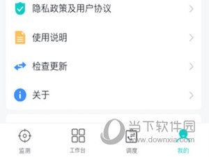 一路三方怎么查看天气
