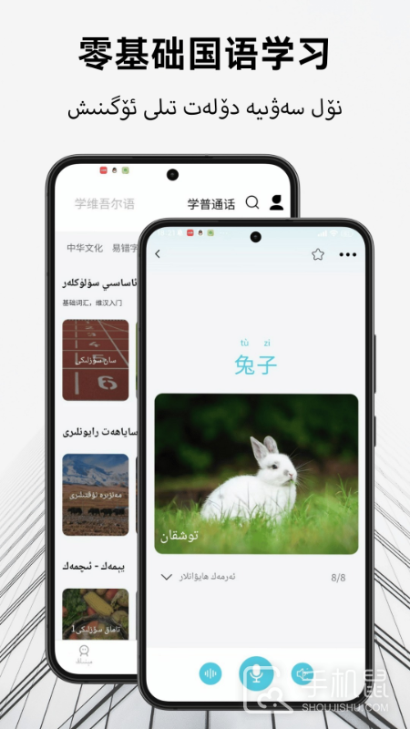 维汉翻译通 v4.4.3