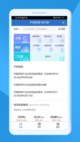 中指云app宣传图