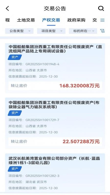 上海一网交易手机版