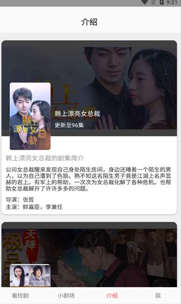 乐果短剧软件安卓版