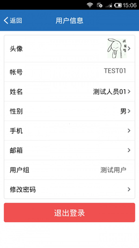 慧眼识诈app version 7.4.3