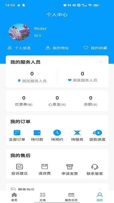 东方到家app
