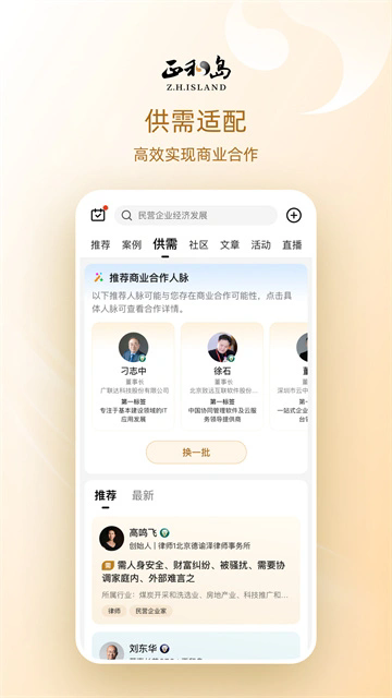正和岛app v10.10.0安卓版