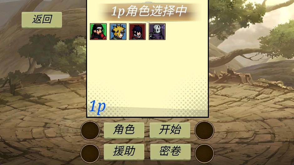 忍界对决漂泊带土
