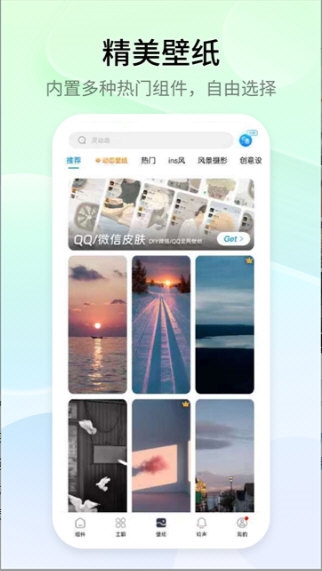 万能小组件1