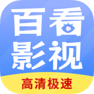 百看影视大全app下载 v1.8.0