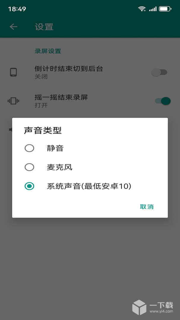 4K录屏 v2.0.0最新版下载